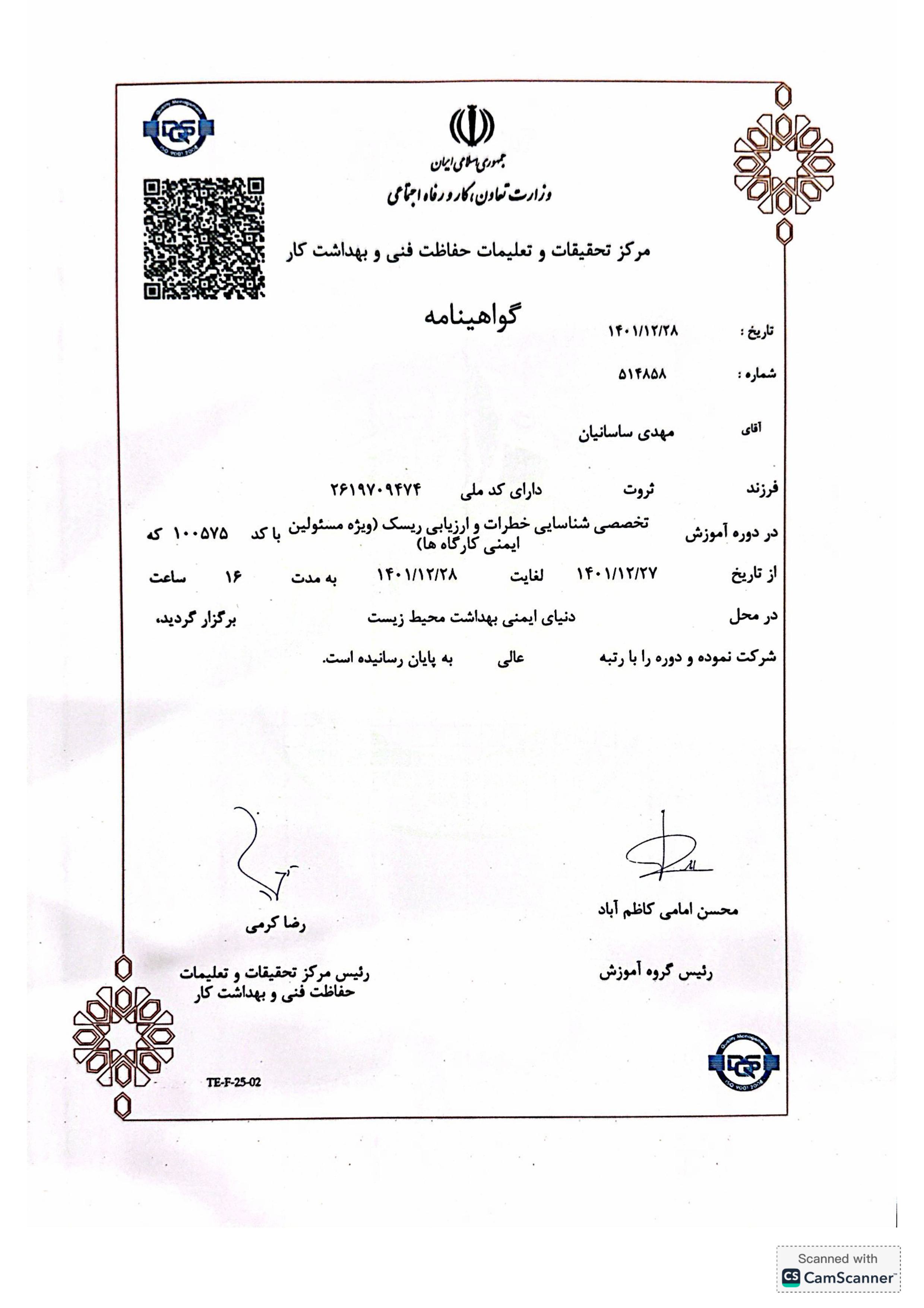 certificate 3