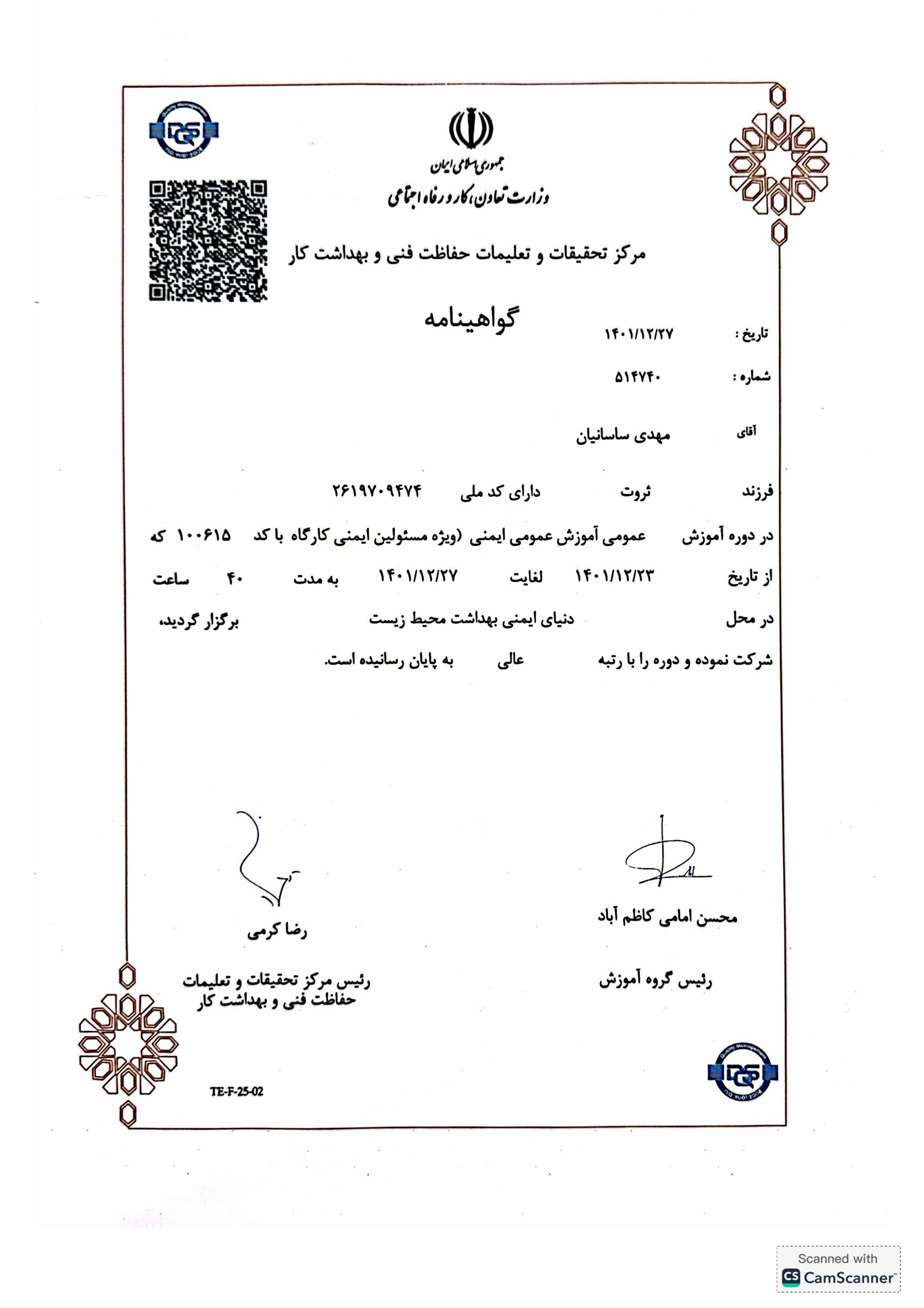 certificate 3